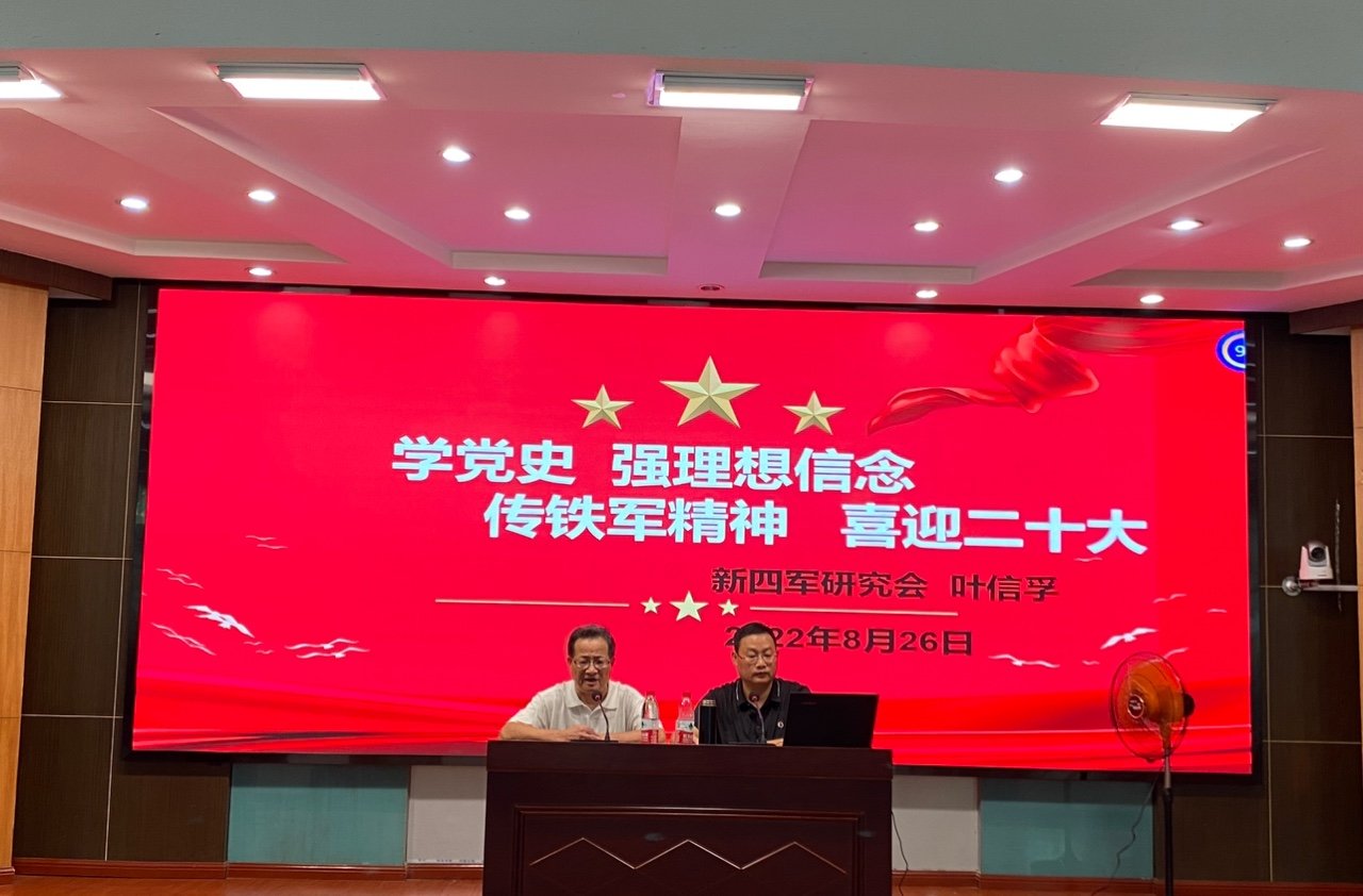 党建引领 杭州市桐庐县分水初中教育集团师德培训