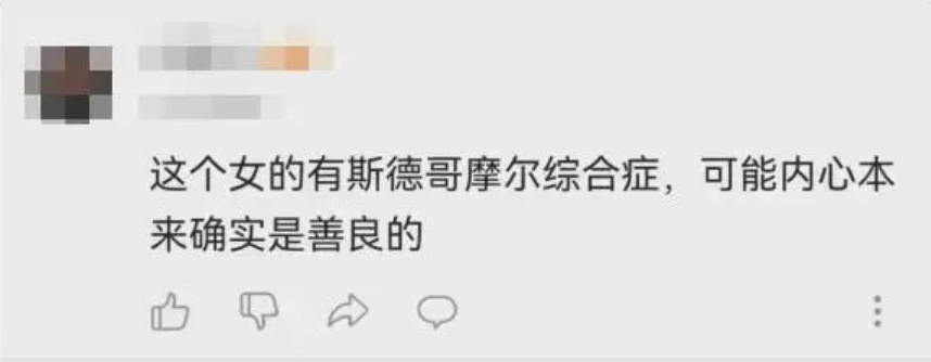 给劳荣枝洗白的人是怎么想的？