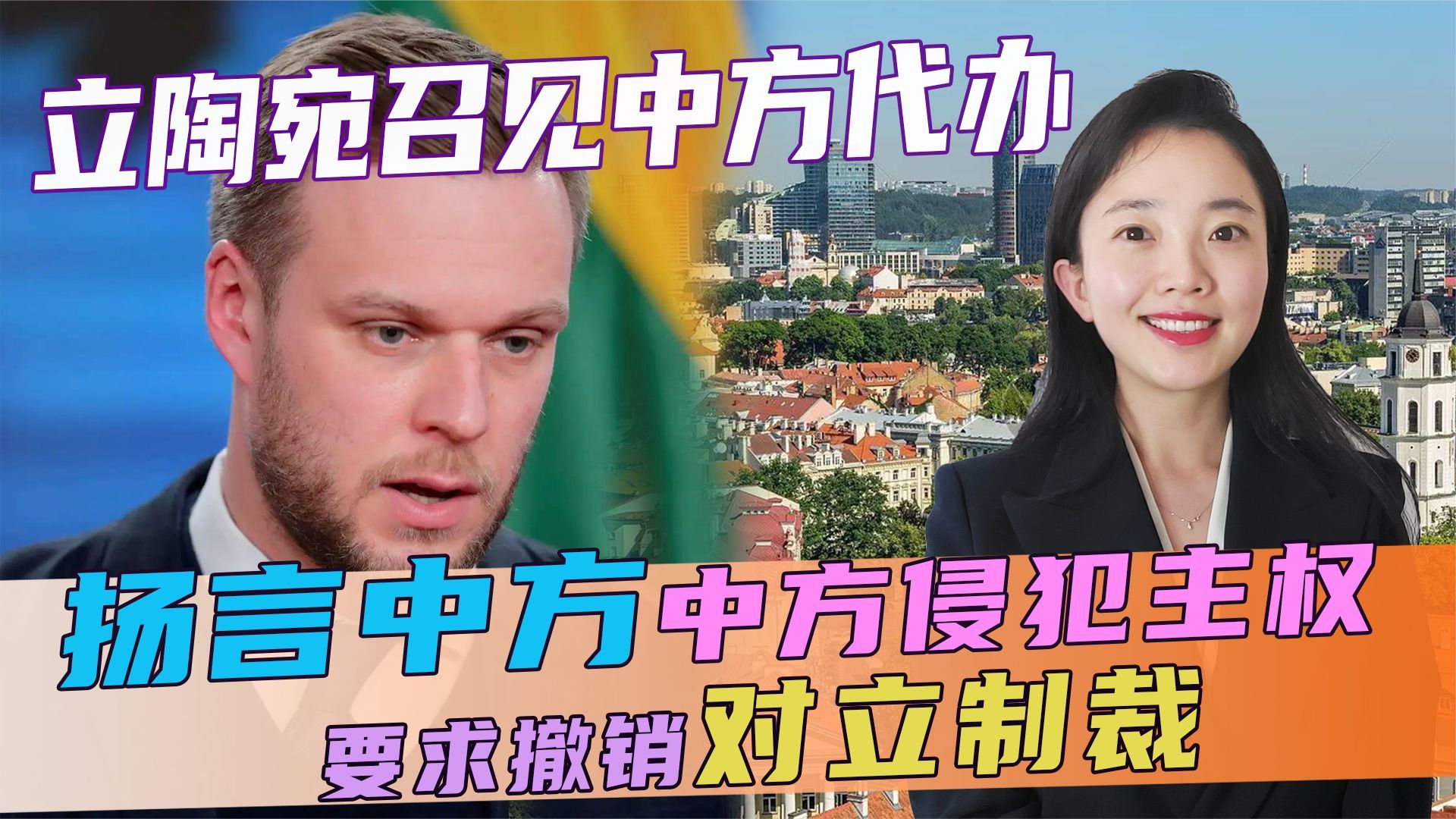 立陶宛总统终于意识到错了：不应该允许台湾当局以“台湾”名义设立“代表处”_凤凰网视频_凤凰网