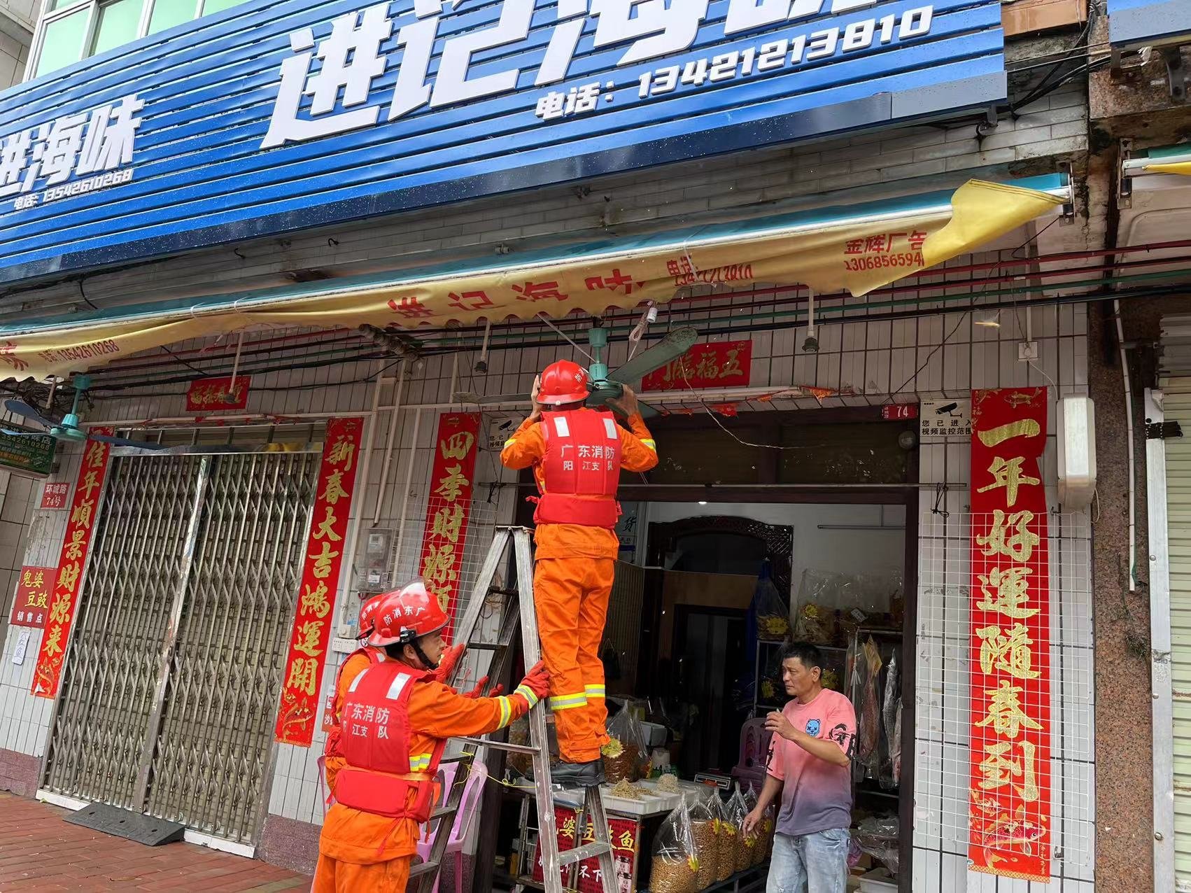 广东阳江：“马鞍”袭击部分商铺受损 消防快速处置险情