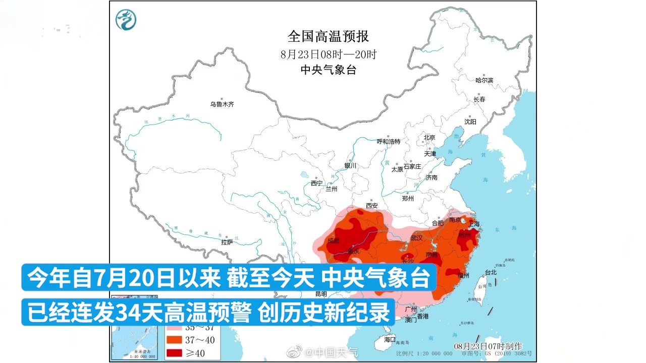 中央气象台连发34天高温预警破纪录