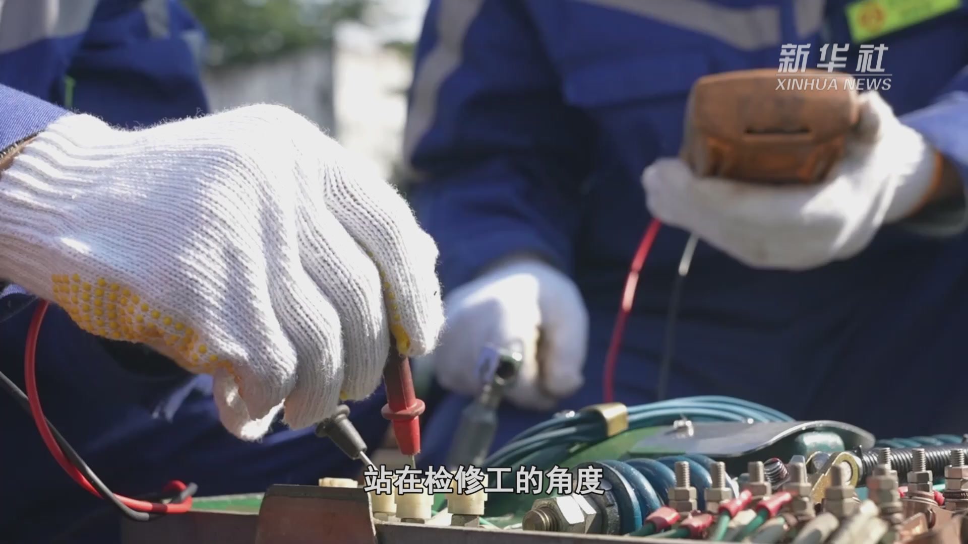 走近新职业：城市轨道交通检修工