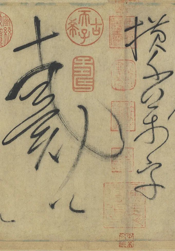 唐 怀素 自叙帖 局部