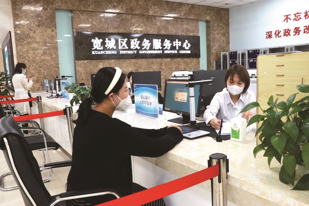 宽城区打造政务服务优质窗口