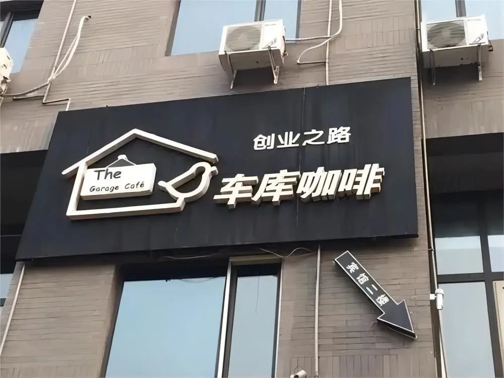 我在中关村 参加了一场4小时速成的Web3活动 第5张-心情说说 我在中关村 参加了一场4小时速成的Web3活动