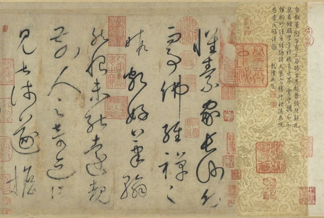 唐 怀素 自叙帖 局部