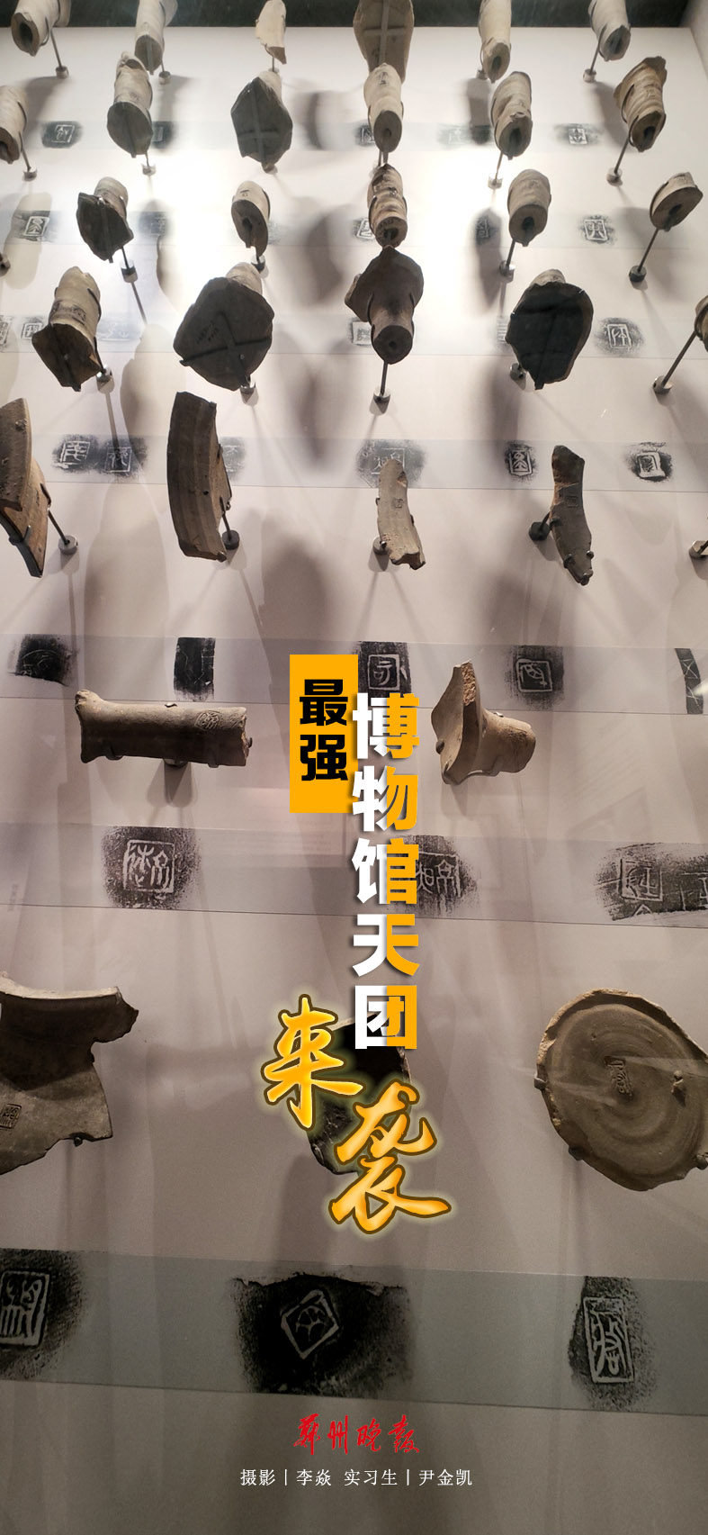 郑州博物馆藏品介绍图片