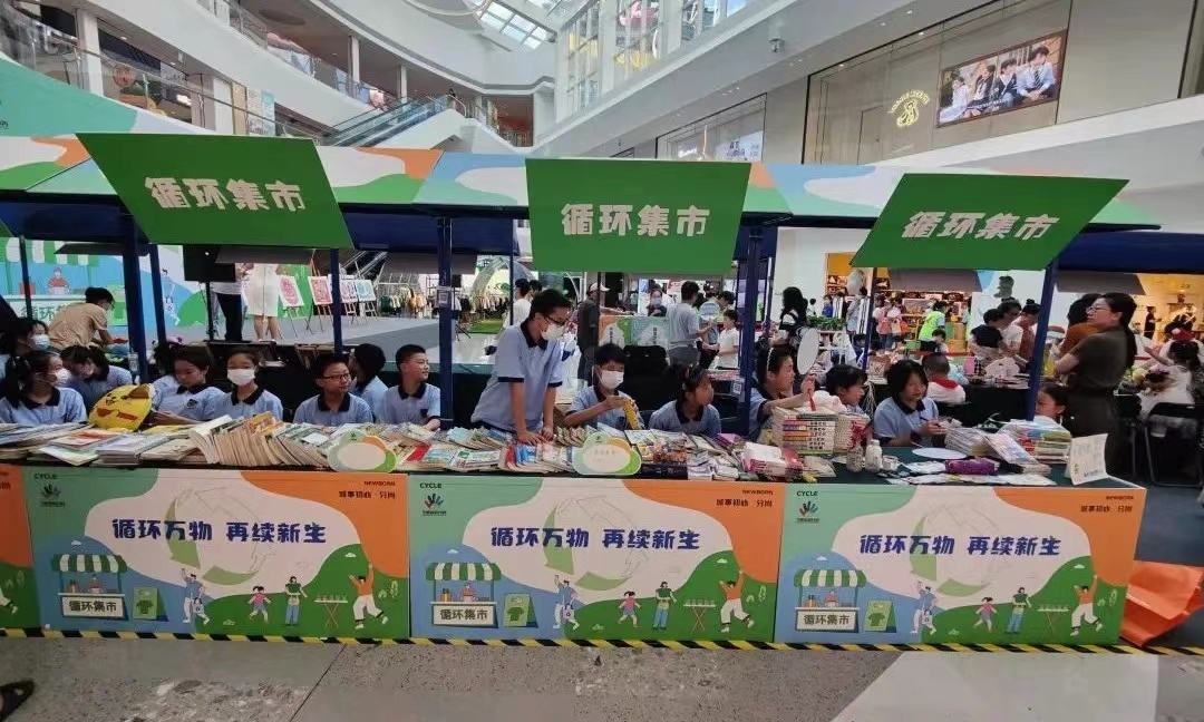 旧物循环,给闲置找新家!循环万物再续新生活动在江北火热举行