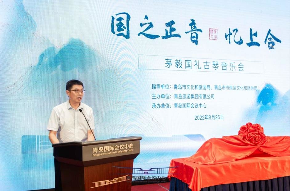 琴韵悠悠然，经典永流传丨国之正音—忆上合 茅毅国礼古琴捐赠音乐会圆满举办