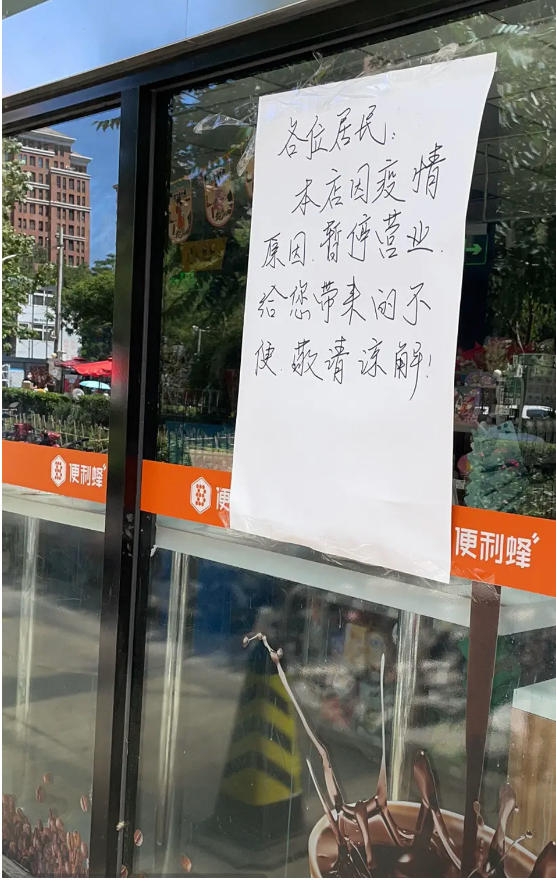 便利店快卷不动了:下沉市场难突破 第1张-心情说说 便利店快卷不动了:下沉市场难突破 第1张