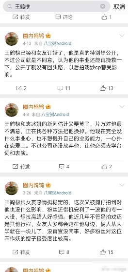网传王鹤棣已订婚 早前曾辟谣圈外女友