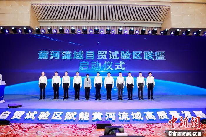 黄河流域自贸试验区联盟在济南启动