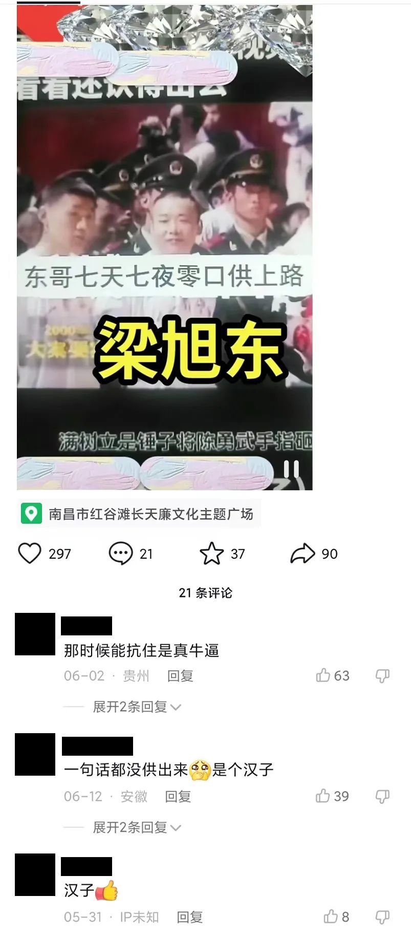 给劳荣枝洗白的人是怎么想的？