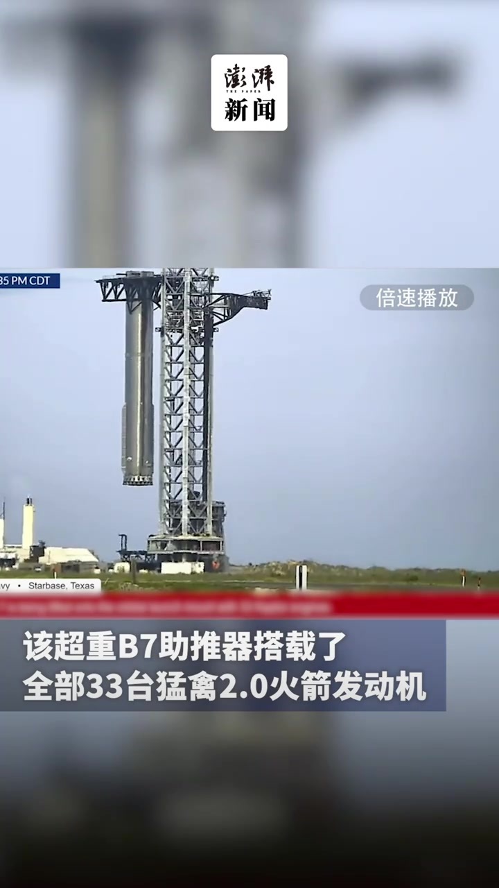 SpaceX星舰超重型助推器引擎安装完毕