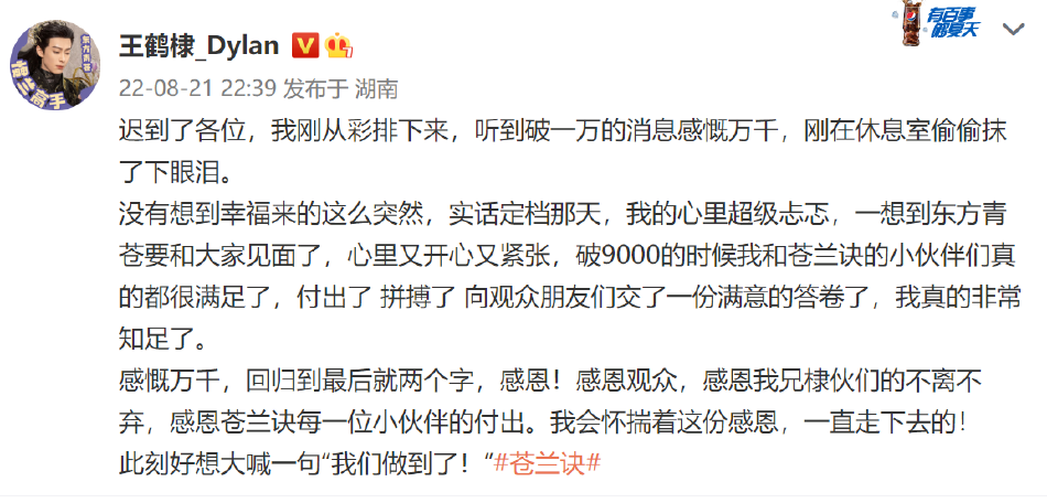 《苍兰诀》将在网飞上线 虞书欣王鹤棣连袂演出