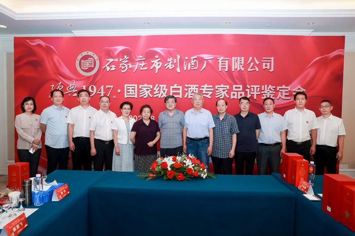 品评鉴定会合影