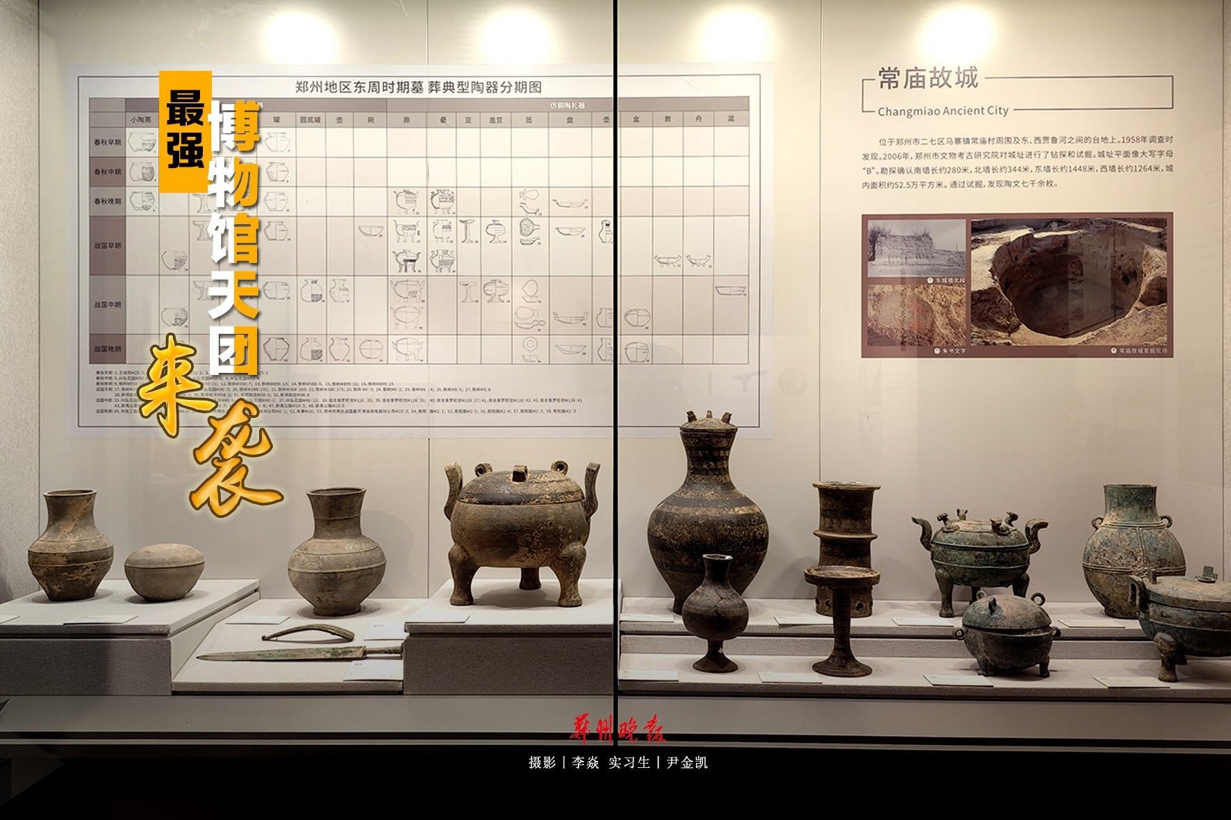 999-5郑州市文物考古研究院考古博物馆.jpg