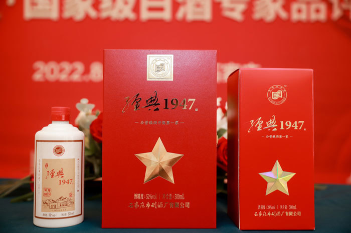 乘势而来，聚势而起！75年石酒吹响复兴号角