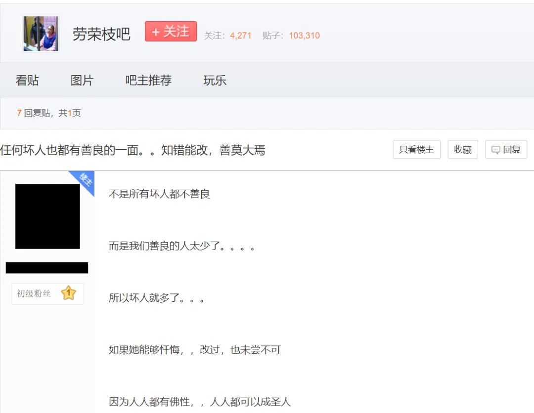 给劳荣枝洗白的人是怎么想的？