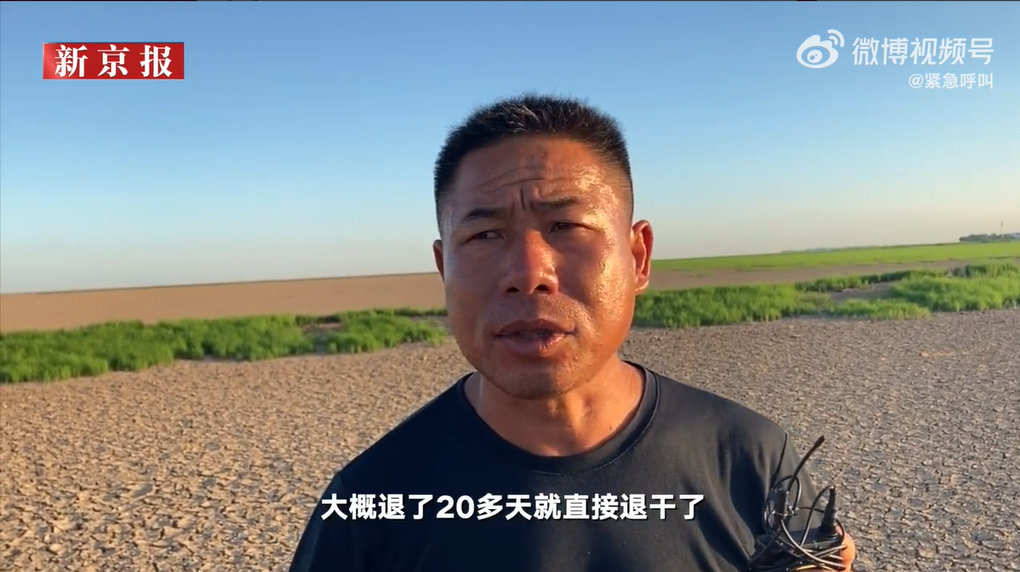 干死的河蚌随处可见！鄱阳湖渔民称20年来第一次湖上骑车
