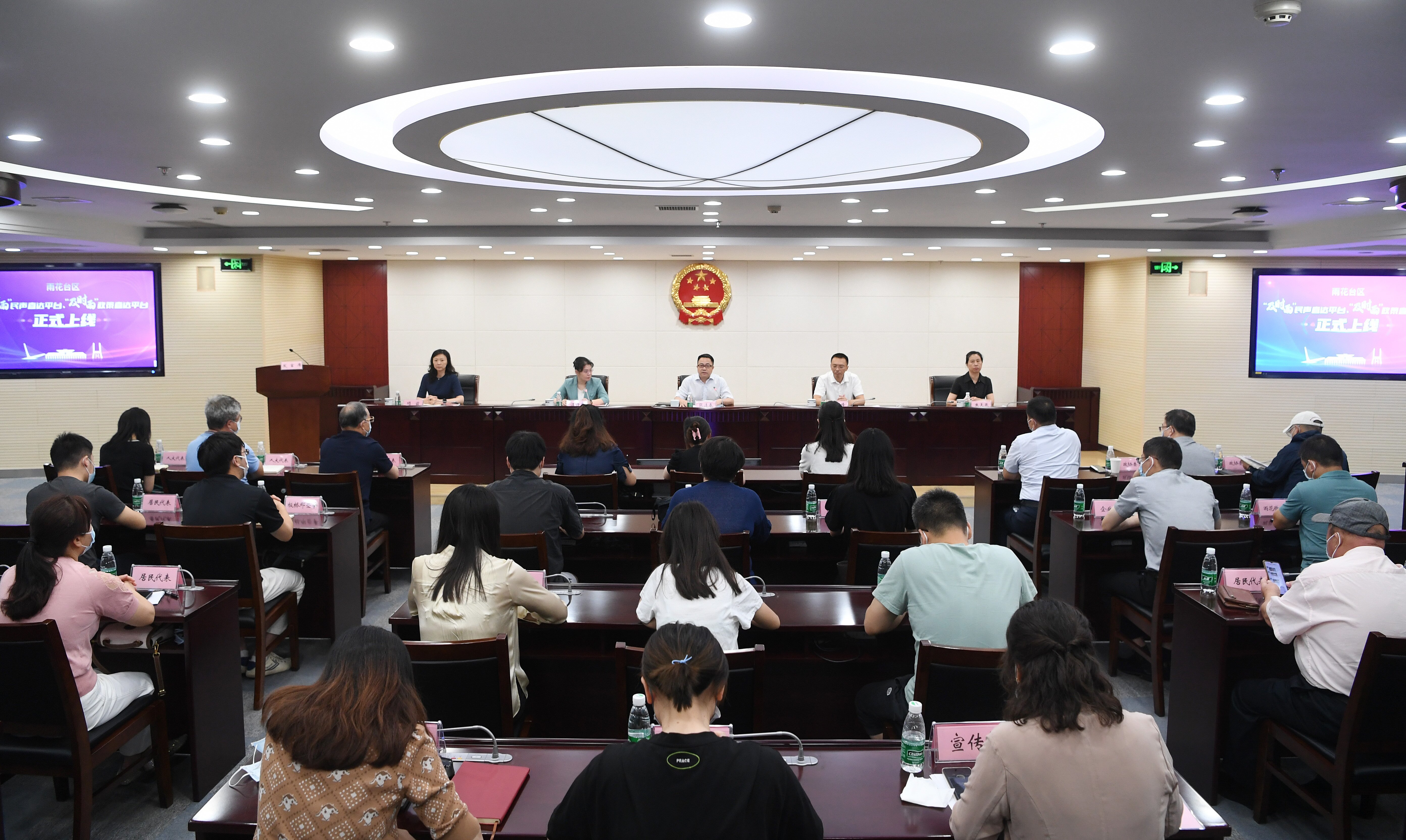 南京雨花台“及时雨”民声直达平台、政策直达平台正式发布