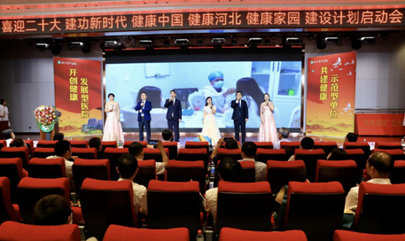 首个“健康中国 健康河北 健康家园”建设计划在河北省中医院盛大启幕