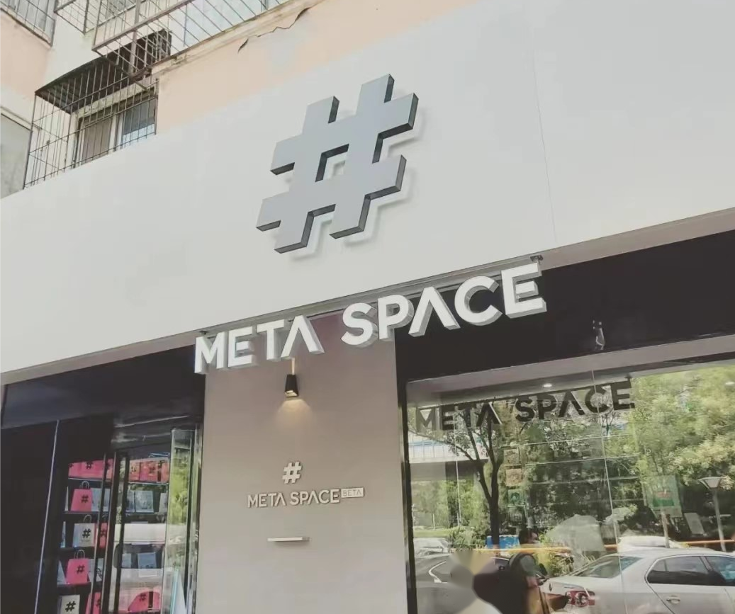 我在中关村 参加了一场4小时速成的Web3活动 第3张-心情说说 我在中关村 参加了一场4小时速成的Web3活动