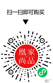 凰家尚品微信小程序二维码