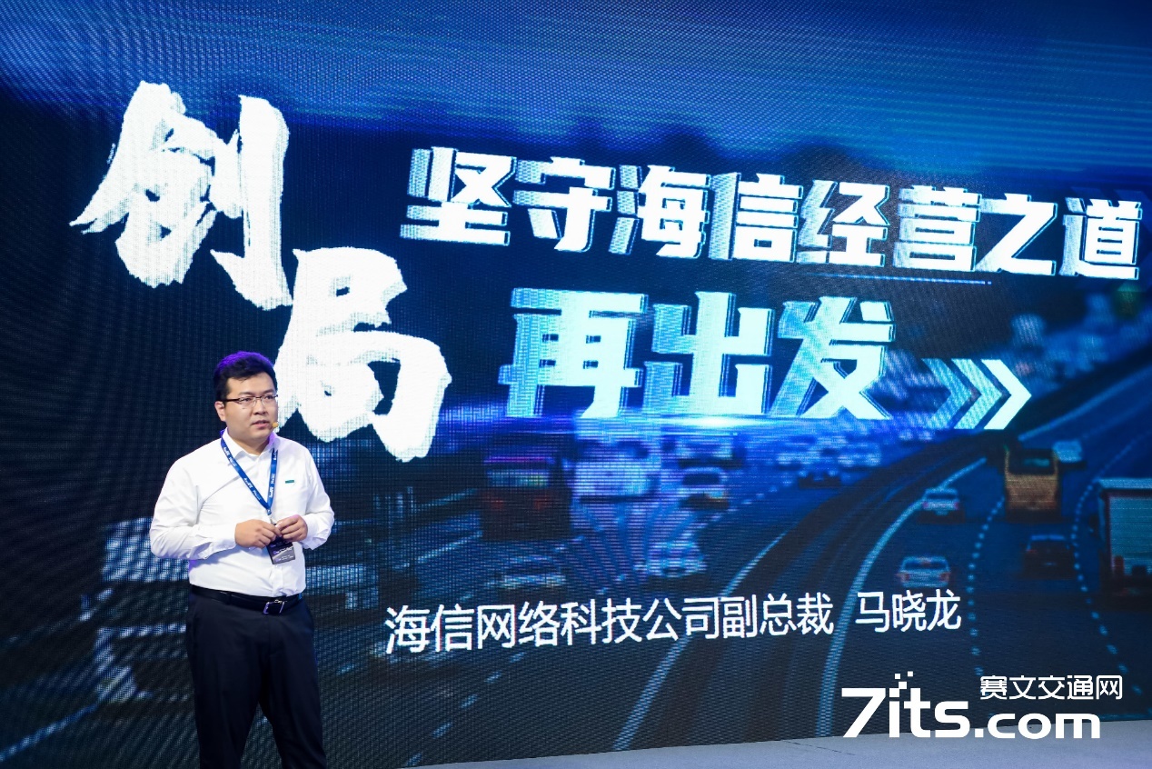 马晓龙揭秘:海信智能交通为什么能?