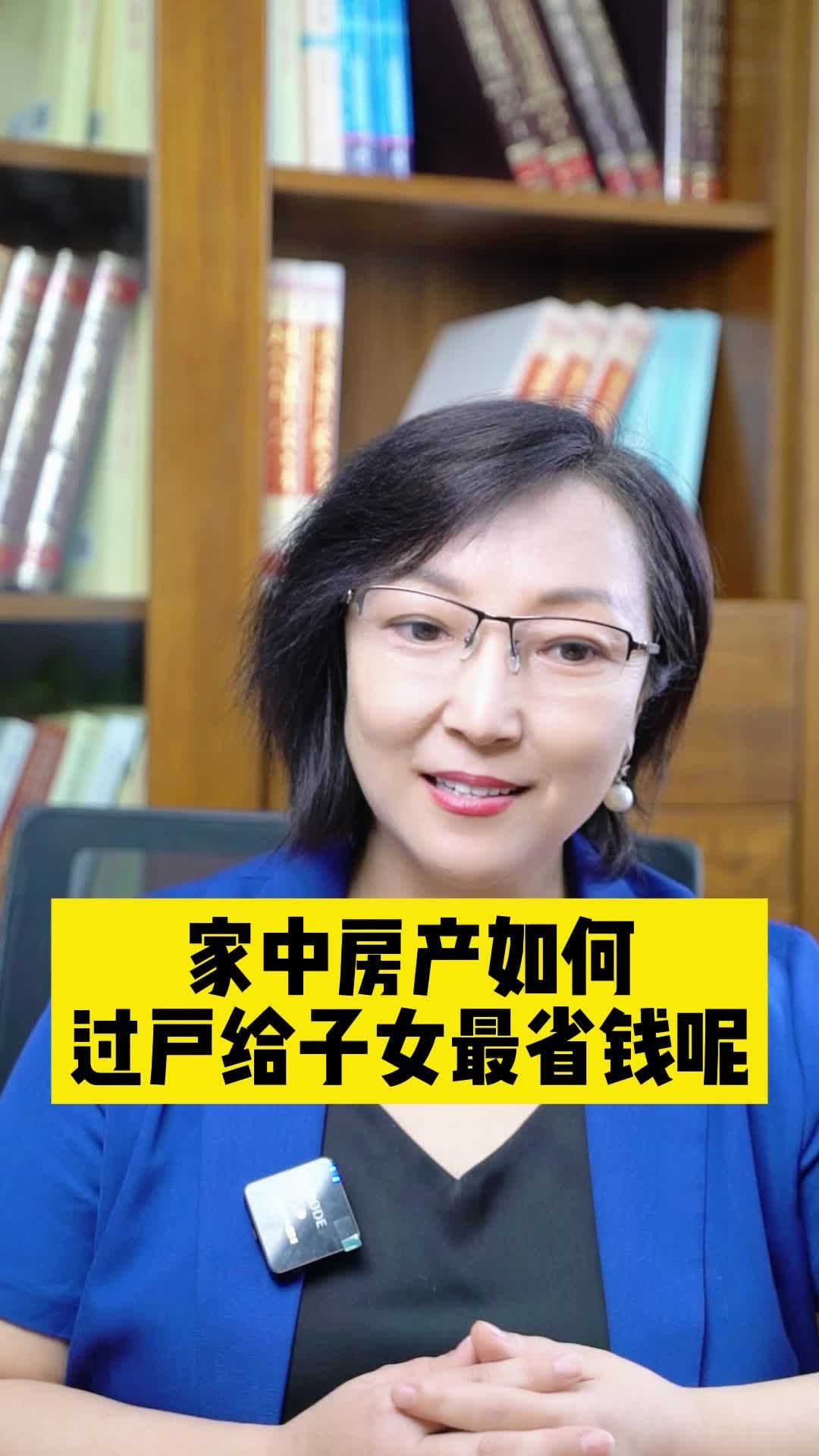 房产如何过户 (房产如何过户给未成年子女)