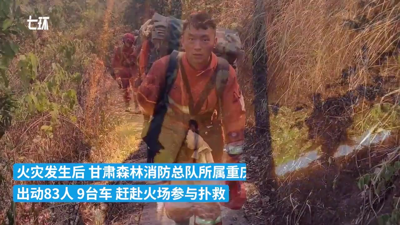 甘肃森林消防出动打火，消防员大汗淋漓喝解暑药