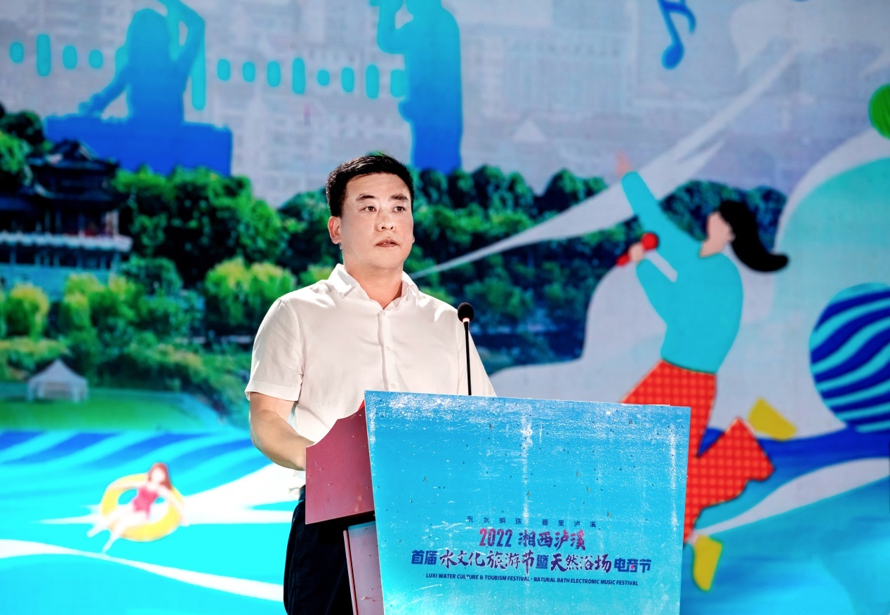 泸溪县委书记彭武学在现场致辞