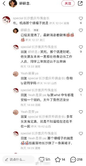 网传王鹤棣已订婚 早前曾辟谣圈外女友