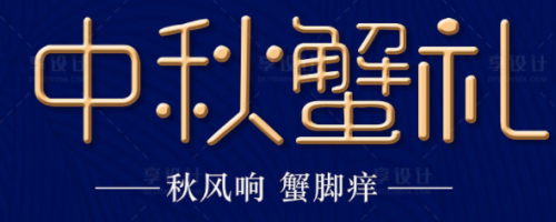 阳澄湖大闸蟹礼券，在哪里购买？哪家的好？