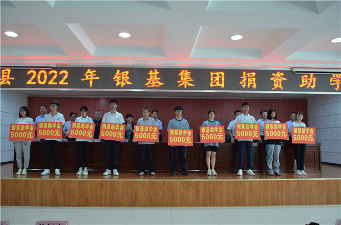 河南方城:爱心企业捐资助学 圆梦行动传递温暖