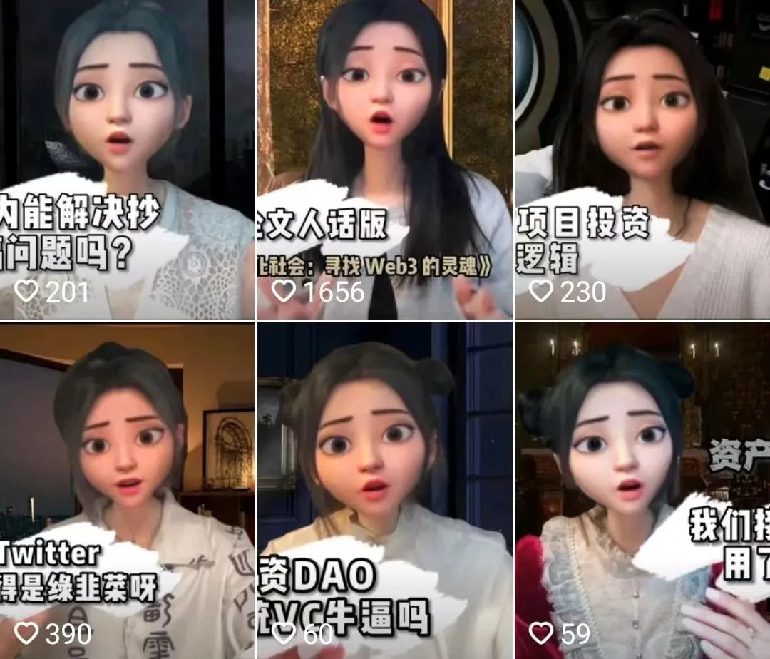 我在中关村 参加了一场4小时速成的Web3活动 第8张-心情说说 元宇宙公主内容截图