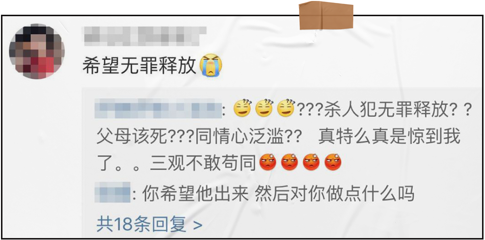 给劳荣枝洗白的人是怎么想的？