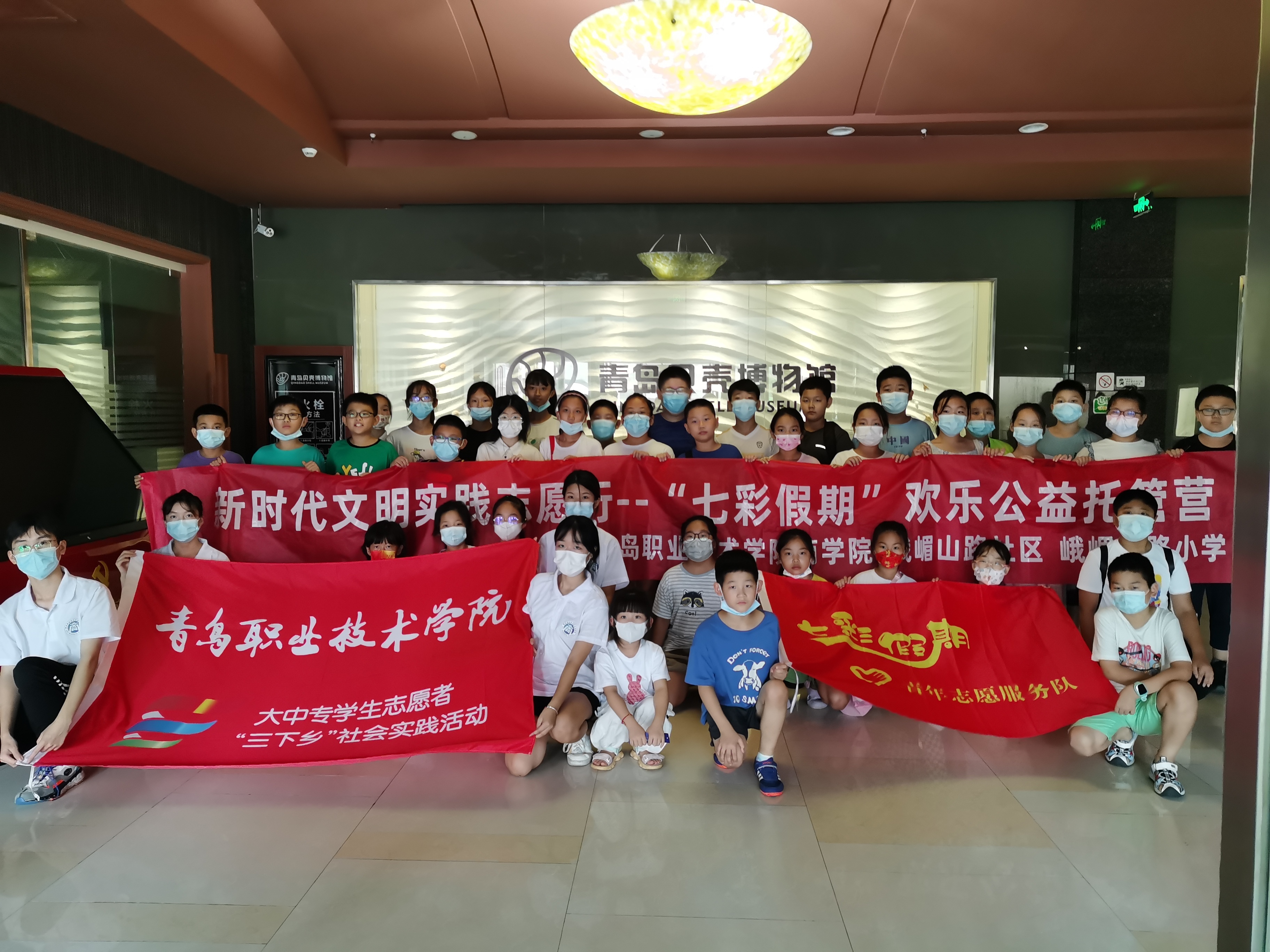 打通服务社区群众最后一公里 青职七彩假期欢乐公益托管营项目结营