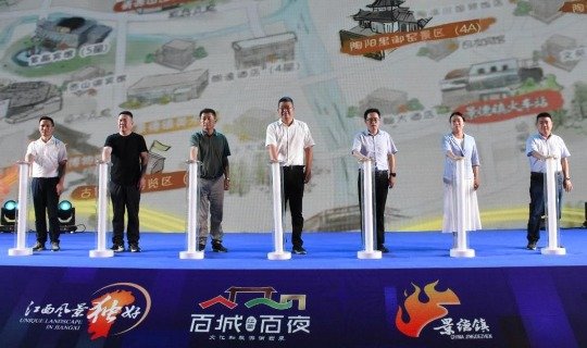领导上台按动启动器