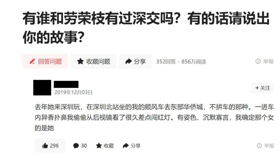 给劳荣枝洗白的人是怎么想的？