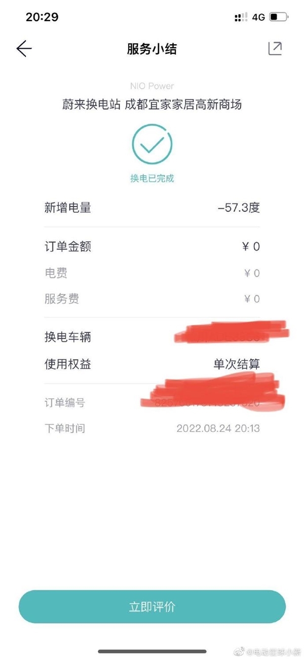 成都限电!蔚来车主反向换电“赚钱”:满电换回没电电池