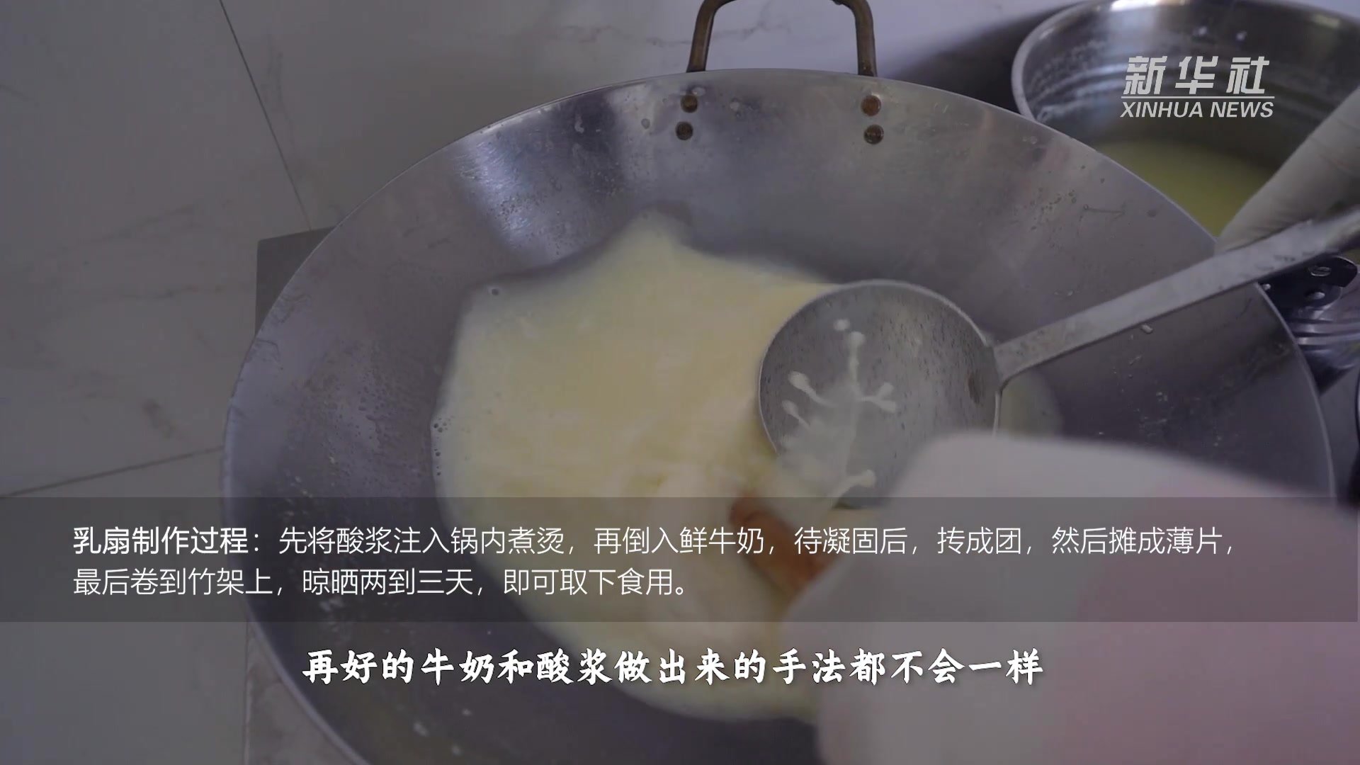 大美非遗｜大理乳扇：云南十八怪之牛奶做成片片卖