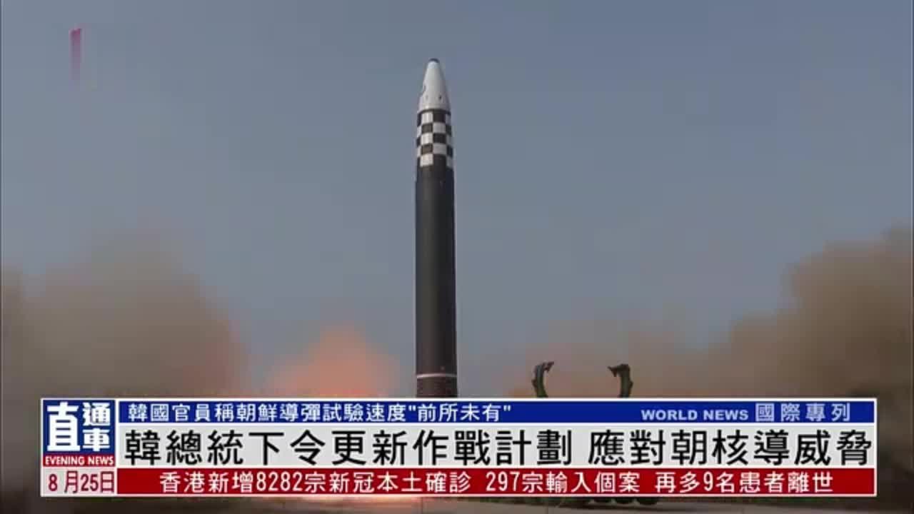 韩国总统下令更新作战计划 应对朝鲜核武器和导弹威胁_凤凰网视频_凤凰网