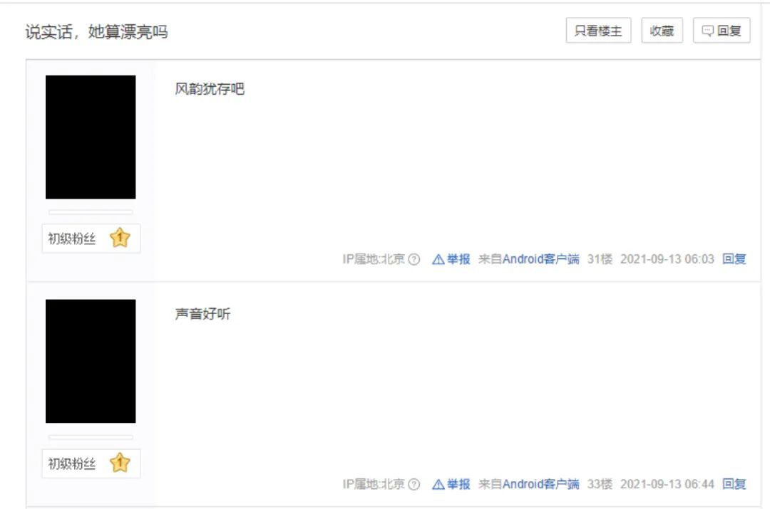 给劳荣枝洗白的人是怎么想的？