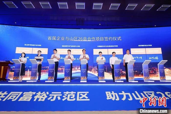 现场签约。　浙江省国资委 供图