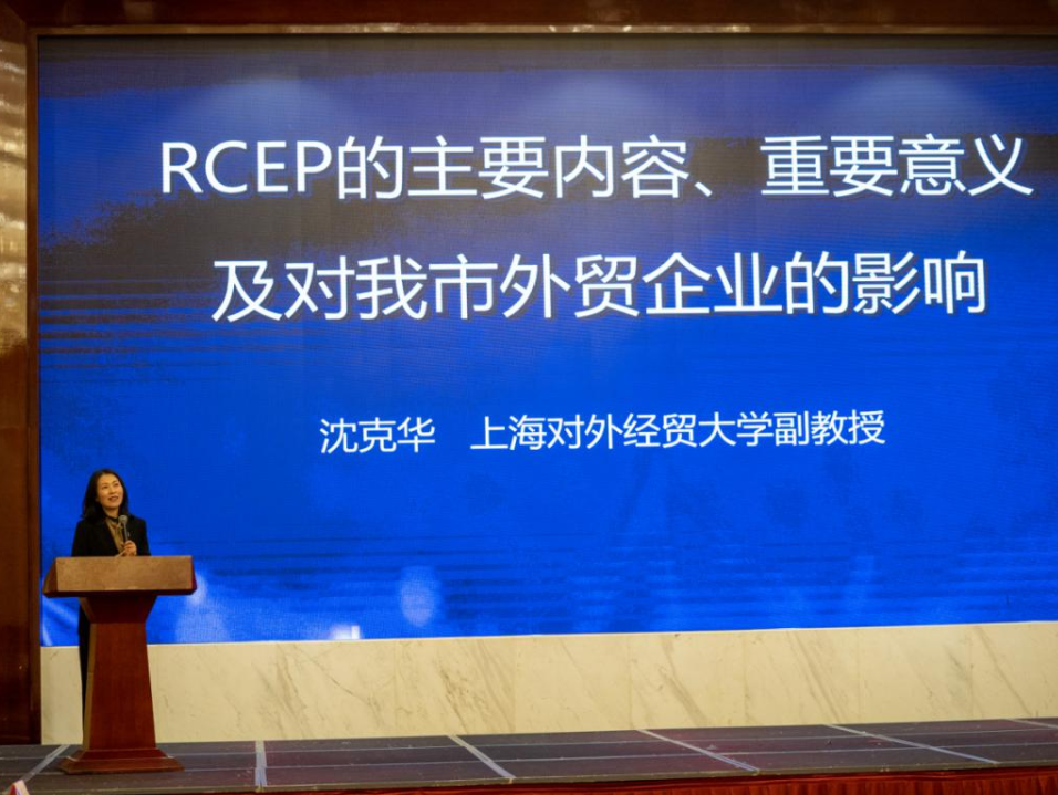 嘉兴抢抓RCEP机遇 推动高水平对外开放蝶变跃升