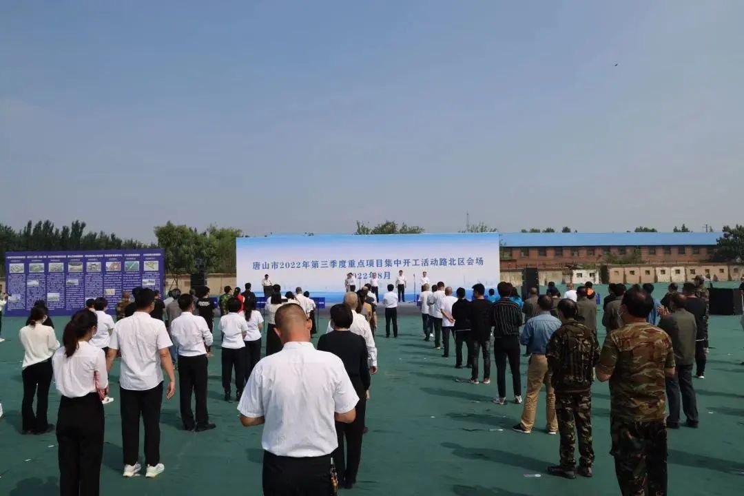 河北唐山：总投资48.6亿元，路北区33个重点项目集中开工