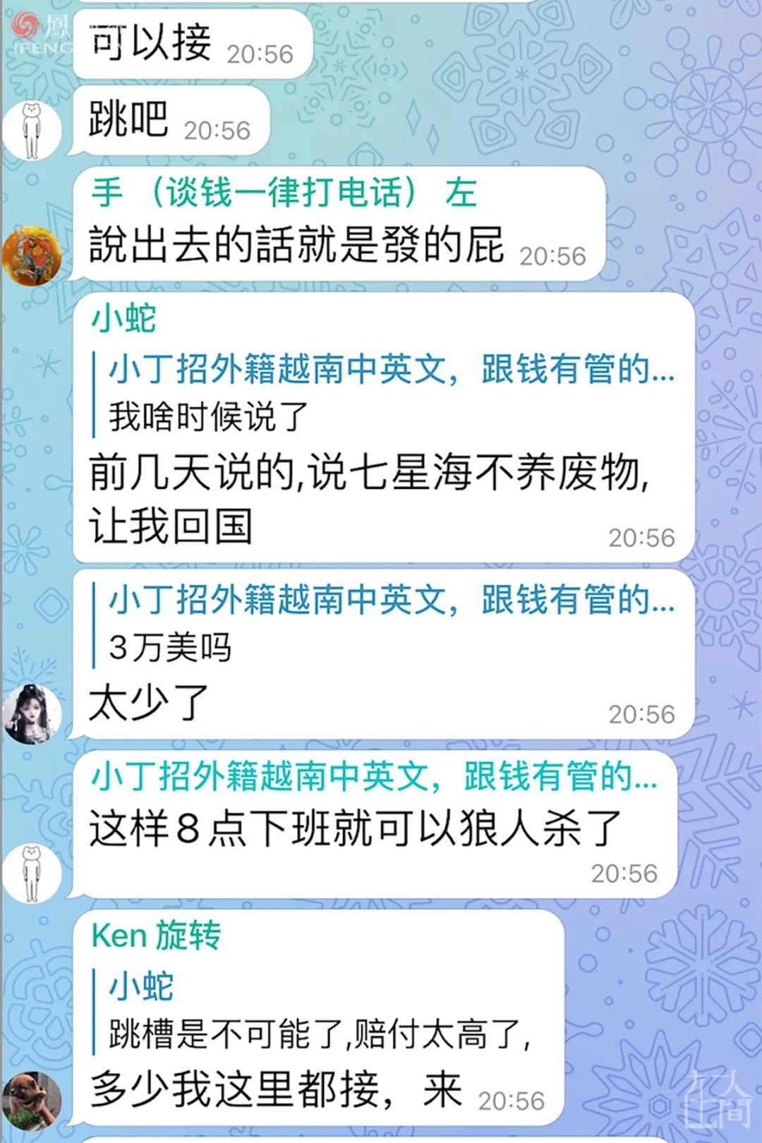 ■外卖群内聊天记录(鲁茜茜截图)。