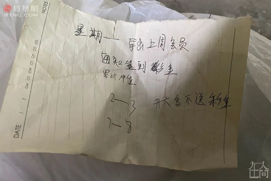 ■周余杰写的字条(鲁茜茜翻拍)。