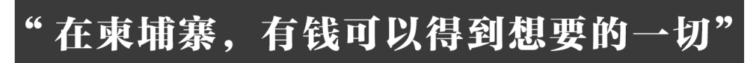 “被杀冤枉”,18岁儿子命丧柬埔寨,母亲走上复仇之路
